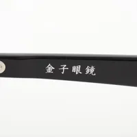 金子眼鏡 KCS-27 金子眼鏡 KCS-27 サングラス プラスチック ブラック 度入り A3889348